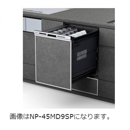 パナソニック ビルトイン食器洗い乾燥機　【NP-45MD9WP】 シルバー色