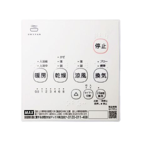 MAX 浴室換気乾燥暖房機 【BS-161H-2】テコスNAVI