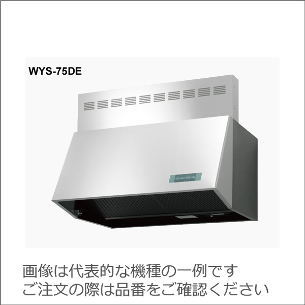 渡辺製作所 同時給排型 電動排気シャッター式レンジフード　WYS【WYS-90DEF】 ステンレス