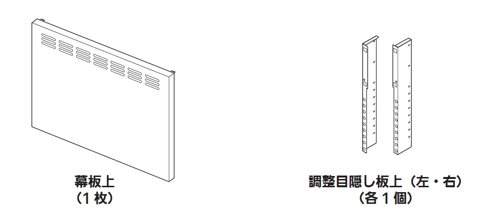 リンナイ スライド前幕板Ｈｉタイプ【この商品は単体での販売は行っておりません】　【MPS-HSLDX-5890W】