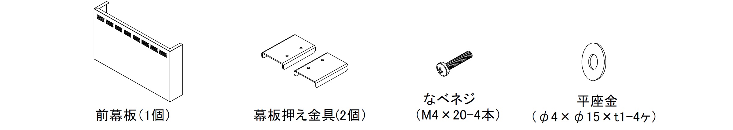 ノーリツ 前幕板【この商品は単体での販売は行っておりません】　【FP0742BA】 ブラック