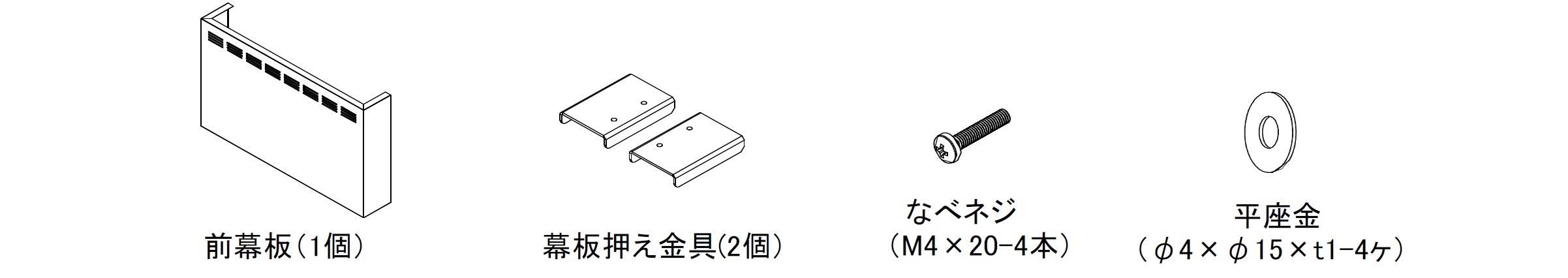 ノーリツ 前幕板【この商品は単体での販売は行っておりません】　【FP0743BA】 ブラック