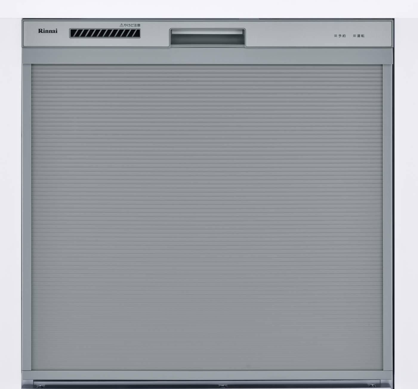 リンナイ 食器洗い乾燥機　コンパクトシリーズ　【RKW-C402CA-SV】 シルバー