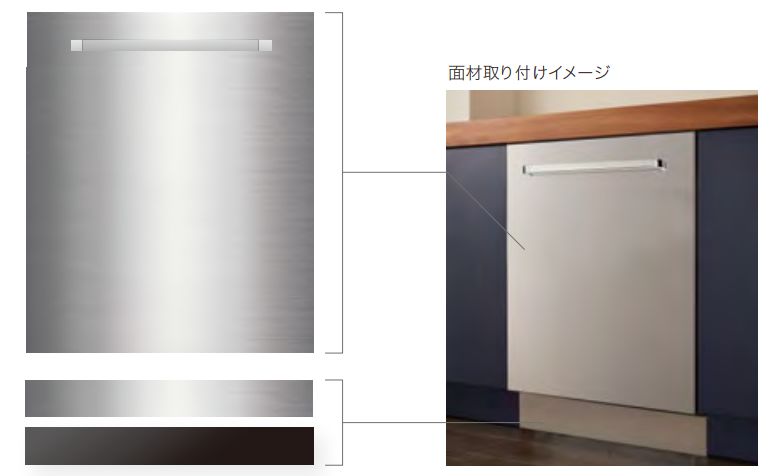 BOSCH SMV4ZDX016用面材＋巾木セット　【】 面材ステンレス/巾木ステンレス