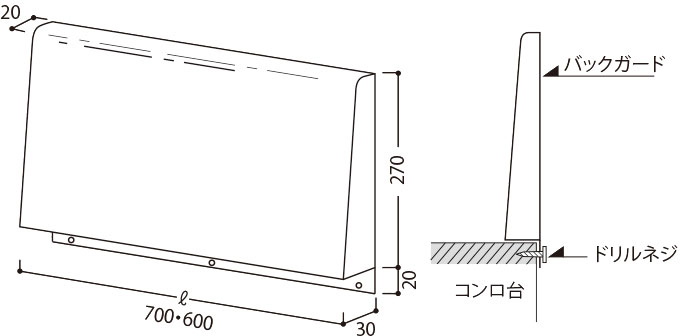 ワンド(旧マイセット) バックガード 襟付き Ｈ＝２７０　【BG5-80-60】