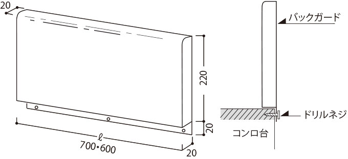 ワンド(旧マイセット) バックガード 襟付き Ｈ＝２２０　【BG5-85-60】