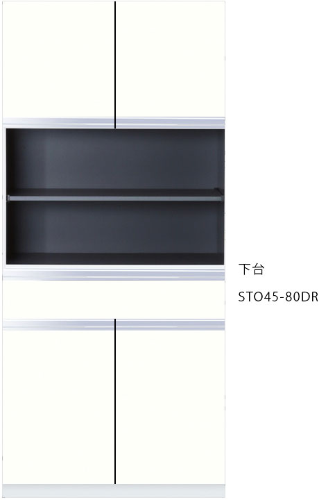 ワンド(旧マイセット) 【プレミアムカラー】壁面収納[奥行45cmタイプ]トールユニット 下台　【STO45-80DR】 ウルトラホワイト/ウインザーナット/ペールグレイン/ダークグレイン/ブラックストーン