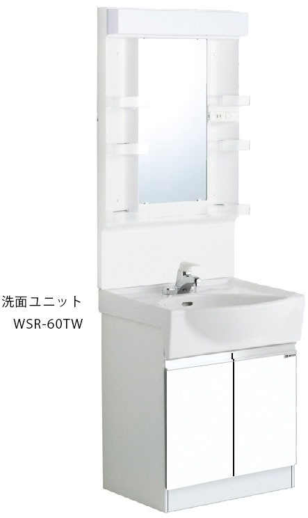 ワンド(旧マイセット) 【レギュラーカラー】陶器タイプ洗面化粧台　【WSR-60TW】 ホワイト/木目