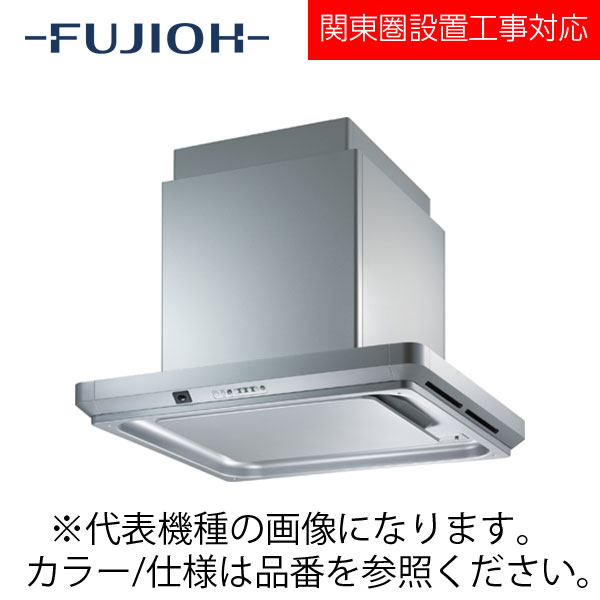 FUJIOH（富士工業） 天井取付けシロッコファンレンジフード　【CACR-901 S】 ステンレス