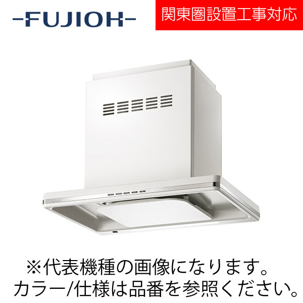 FUJIOH（富士工業） 天井取付けシロッコファンレンジフード　同時給排シリーズ　【CBLRL-3R-901V SI】 シルバーメタリック