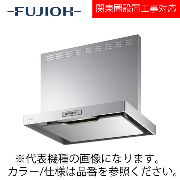 FUJIOH（富士工業） 壁面取付けシロッコファンレンジフード　スタンダードシリーズ　【ADR-3A-6016R/L BK/W】 ブラック/ホワイト