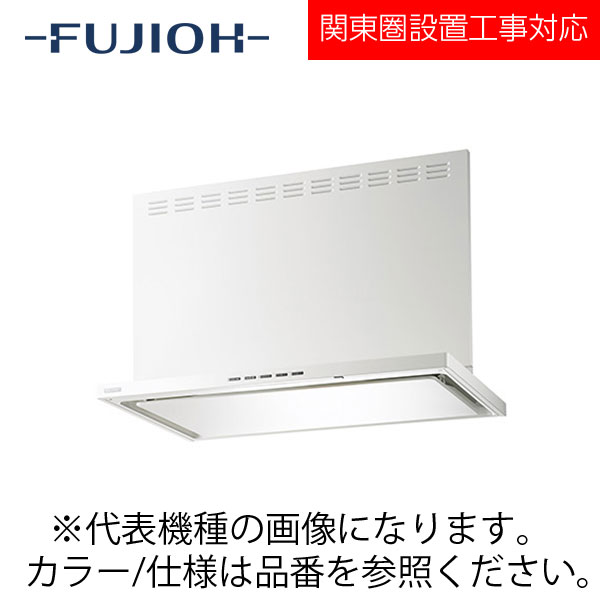FUJIOH（富士工業） 壁面取付けシロッコファンレンジフード　プレミアムプラスシリーズ　【SERL-EC-601 BK/W】 ブラック/ホワイト
