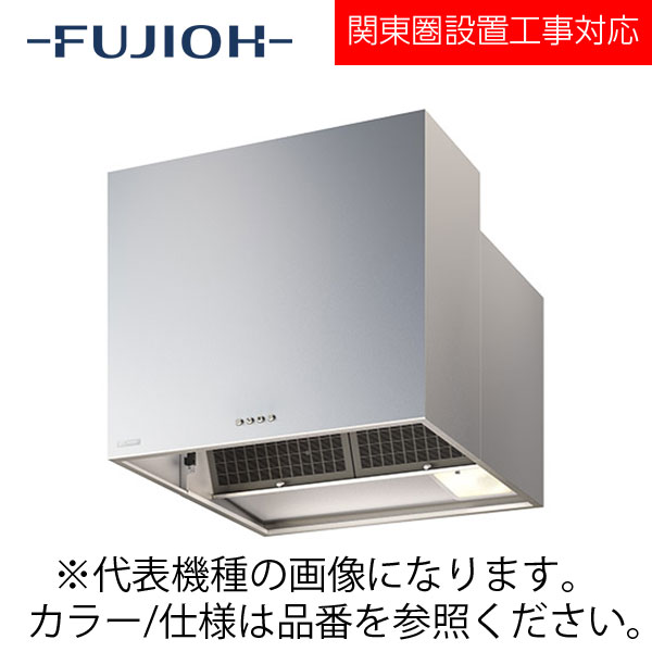 FUJIOH（富士工業） 壁面取付けシロッコファンレンジフード　スタンダードシリーズ　【BXR-3A-6015 BK/W】 ブラック/ホワイト