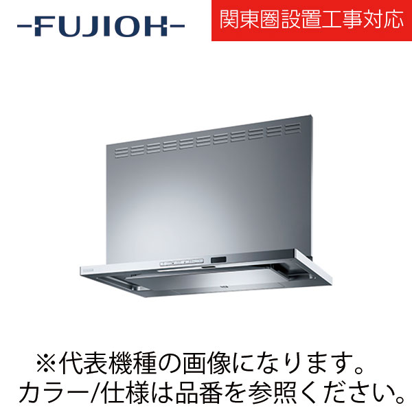 FUJIOH（富士工業） 壁面取付けシロッコファンレンジフード　プレミアムプラスシリーズ　【TAR-EC-901 W】 ブラック/ホワイト