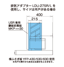 FUJIOH（富士工業） 横ふさぎ板　【YFP-430 BK/W】 ブラック/ホワイト