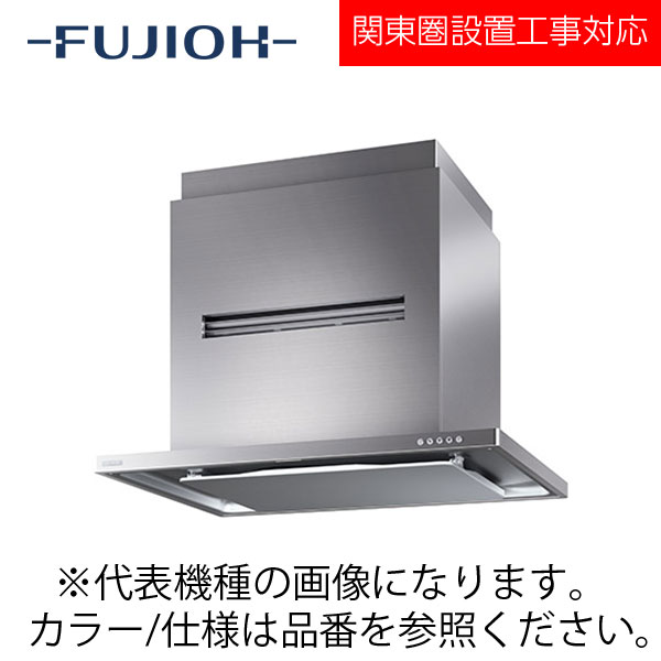 FUJIOH（富士工業） 天井取付けシロッコファンレンジフード　MTRLシリーズ　【CMTRL-4AM-901KV R/L SI】 シルバー