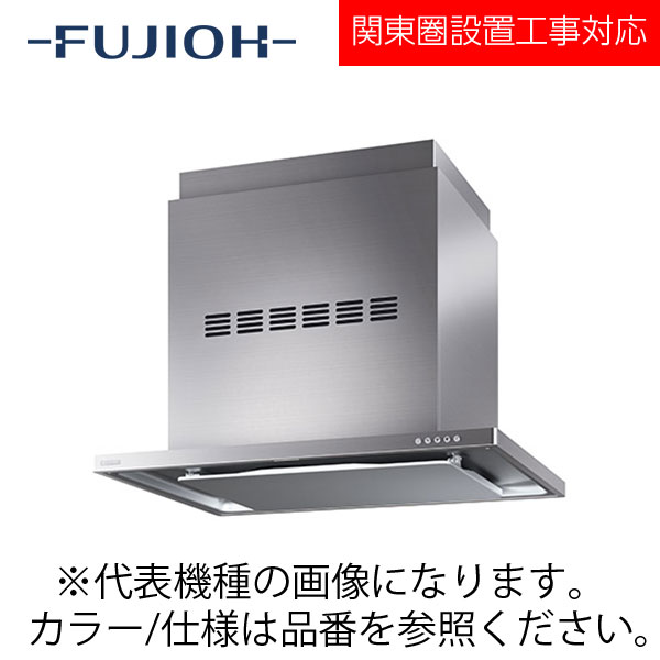 FUJIOH（富士工業） 天井取付けシロッコファンレンジフード　MTRLシリーズシリーズ　【CMTRL-3AM-751V R/L SI】 シルバー