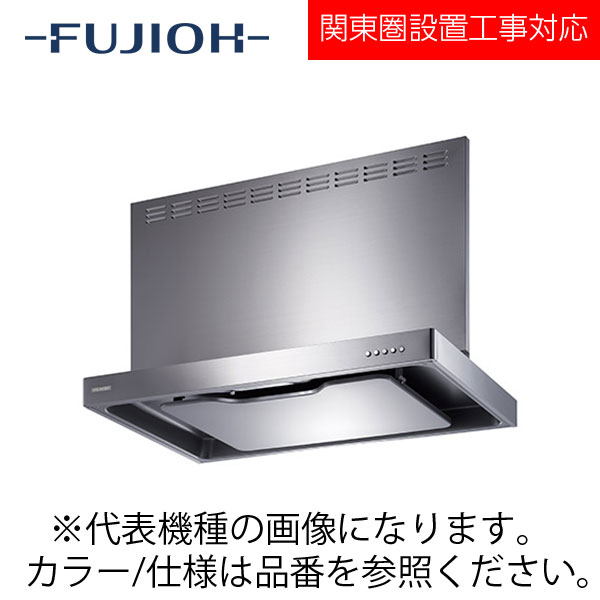FUJIOH（富士工業） 壁面取付けシロッコファンレンジフード　USRシリーズシリーズ　【USR-4AM-602V L/R SI】 シルバー