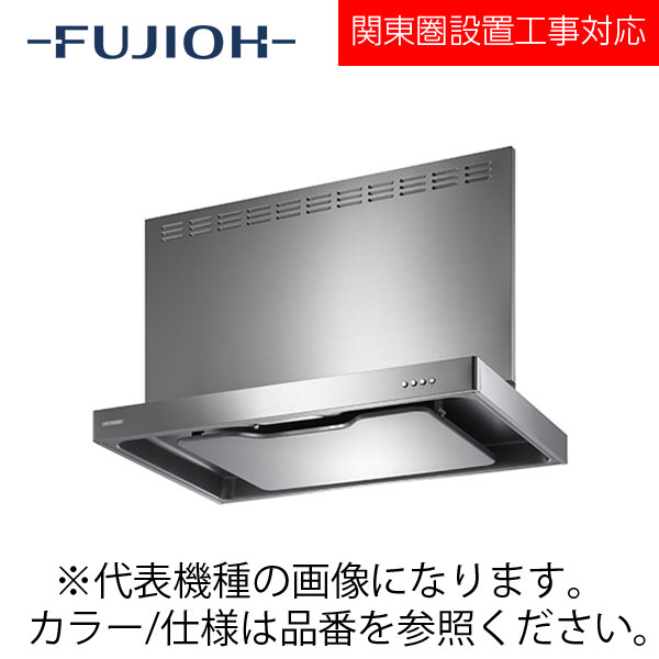 FUJIOH（富士工業） 壁面取付けシロッコファンレンジフード　USRシリーズシリーズ　【USR-1AM-602 R/L BK/W】 ブラック/ホワイト