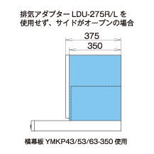 FUJIOH（富士工業） 横幕板【この商品は単体での販売は行っておりません】　【YMKP53-350 S】 ステンレス