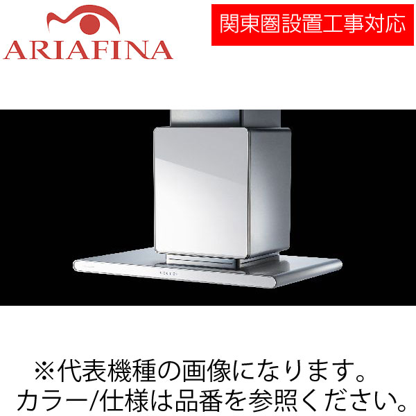 アリアフィーナ 壁面取付タイプシロッコファンレンジフード　アルタイルシリーズ　【ALTL-951 TB】 テクスチャーブラウン