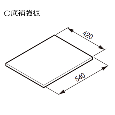 RSWA-C402Cの付属品、底補強板の寸法