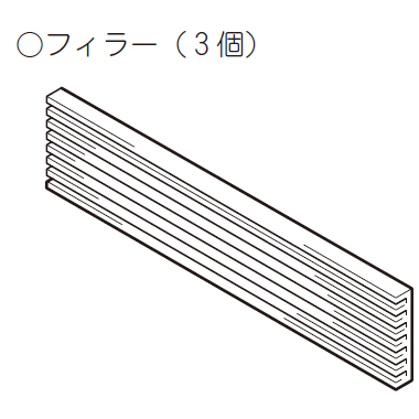 RSWA-C402Cの付属品、フィラー