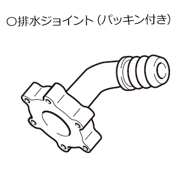 RSWA-C402Cの付属品、排水ジョイント（パッキン付き）