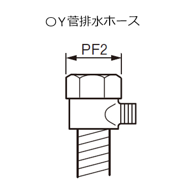 RSWA-C402Cの付属品、Y菅排水ホース