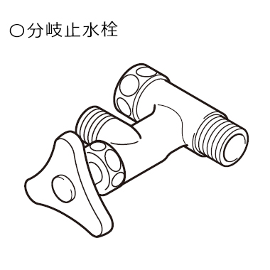 RSWA-C402Cの付属品、分岐止水栓