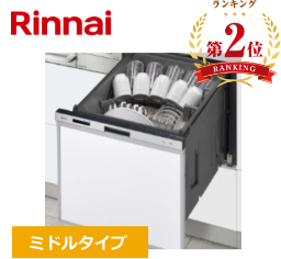 Rinnai,売れ筋ランキング2位,RKW-405A-SV,シルバー色,ミドルタイプ,