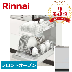 Rinnai,売れ筋ランキング3位,RSW-402C-SV,シルバー色,フロントオープン,