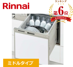 Rinnai,売れ筋ランキング6位,RKW-C402C-SV,シルバー色,ミドルタイプ,