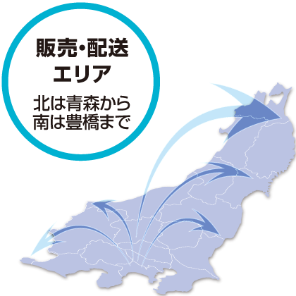 マイセット流し台販売エリア