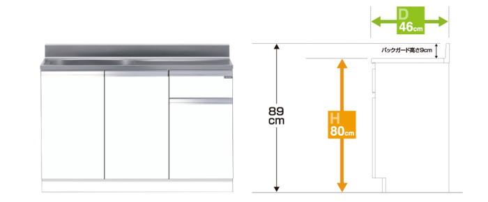 奥行46㎝　高さ80㎝