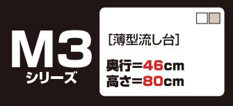 M3シリーズ