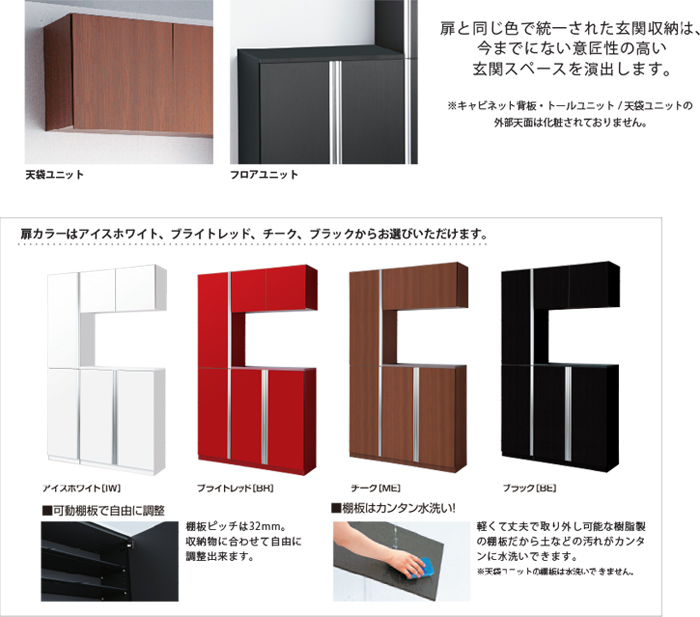 マイセットY3シリーズ　玄関収納　下駄箱　サイズ・バリエーションが豊富だから組み合わせ自由自在