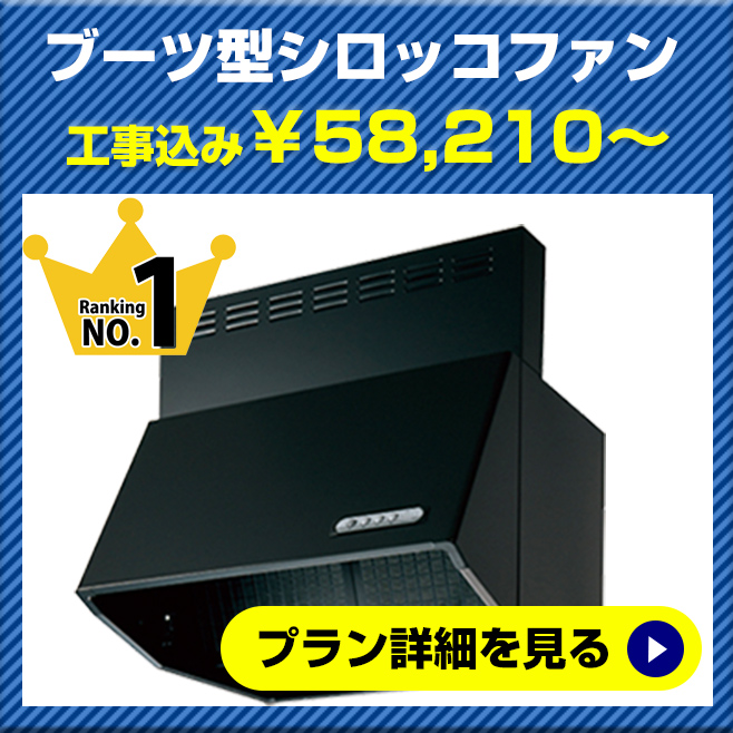 お得な特別割引価格） 住宅設備機器の小松屋 YAHOO店富士工業 レンジフード 換気扇 間口900mm 排気左 ＼ホワイト スタンダード  シロッコファン ※横幕板別売