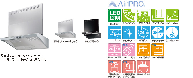 EWR機能一覧