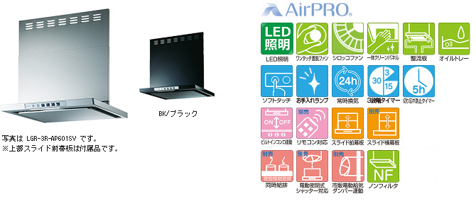 LGR-3R-APシリーズ