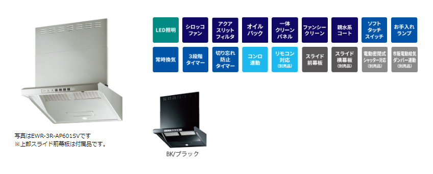 リンナイ レンジフード リンナイ EWR-3R-AP601SV クリーンフード（スリム・ファルコン型）EWRシリーズ 幅60cm シルバーメタリック  [≦] 空調設備