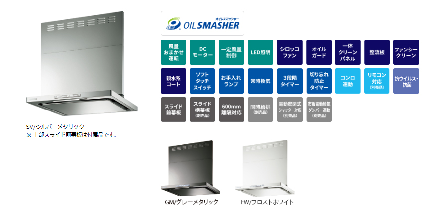 渡辺製作所浅型レンジフード 電動排気シャッター式 整流板付【WFS-75AFM】WFS-AMシリーズ ブラック/ホワイト キッチン